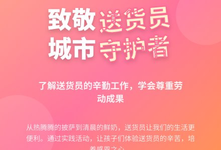 中班科学送货员教案反思-幼师课件网