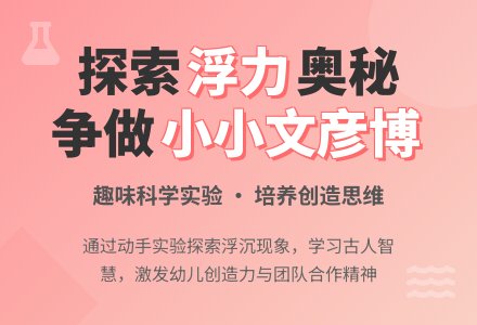 中班科学浮力教案反思-幼师课件网