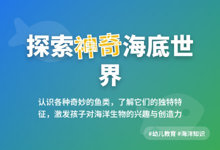 中班科学活动多种多样的鱼教案反思-幼师课件网