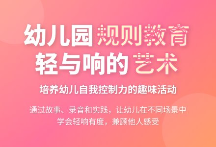 中班科学轻和响教案反思-幼师课件网