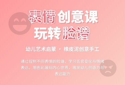 中班科学活动制作脸谱教案反思-幼师课件网