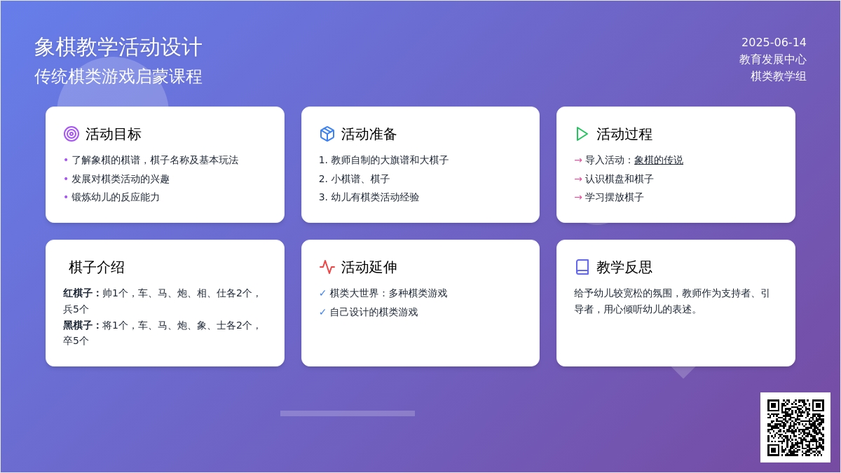 中班科学排兵布阵教案反思
