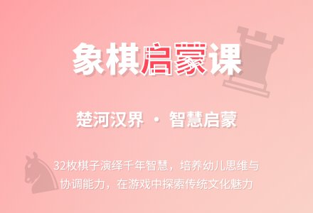 中班科学排兵布阵教案反思-幼师课件网