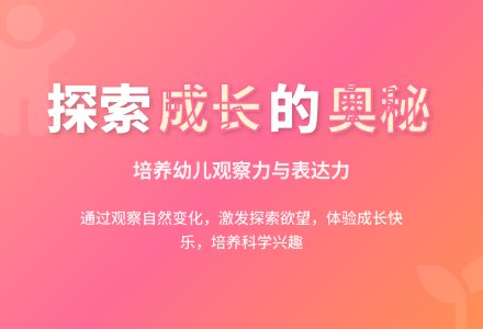 中班科学万物都在变教案反思-幼师课件网