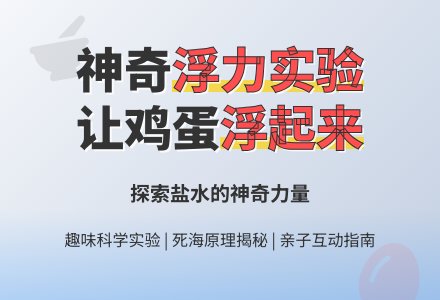 中班科学会变魔术的水教案反思-幼师课件网