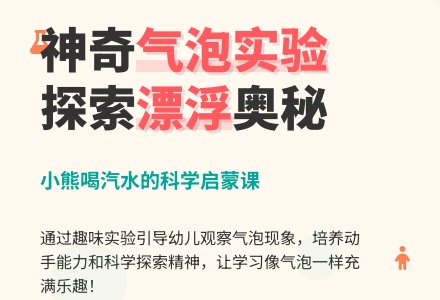 中班科学活动小熊冒泡泡教案反思-幼师课件网