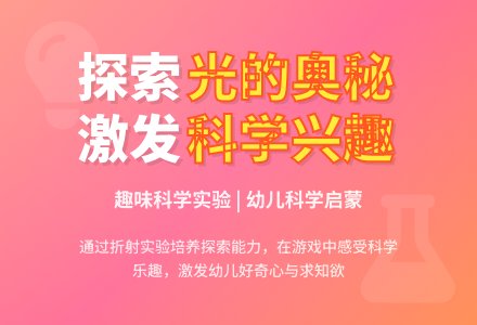 中班科学探索光的折射教案反思-幼师课件网
