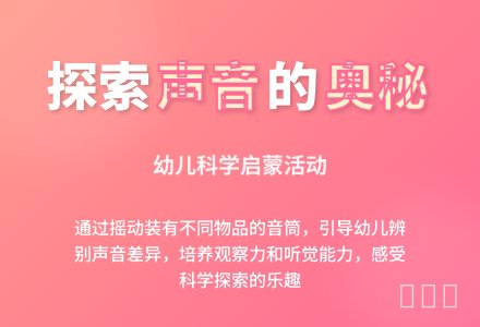 中班科学罐子的声音教案反思-幼师课件网