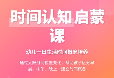 中班科学认识早晨中午晚上教案反思-幼师课件网
