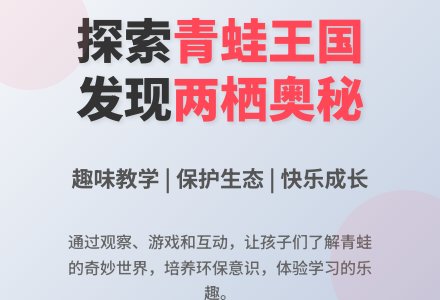 中班科学人类的好朋友小青蛙教案反思-幼师课件网