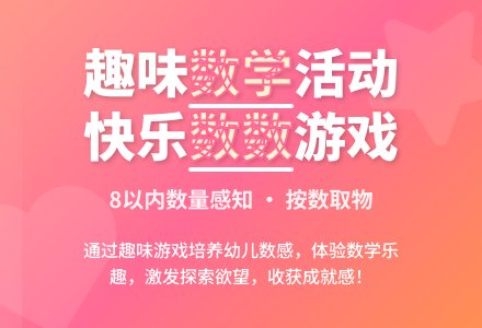 中班科学按取物和点数教案反思-幼师课件网