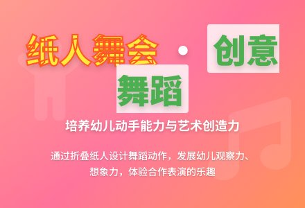中班科学小纸人跳舞教案反思-幼师课件网