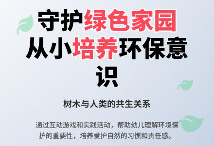 中班科学树木是我们的好朋友教案反思-幼师课件网