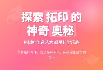 中班科学活动拓印教案反思-幼师课件网
