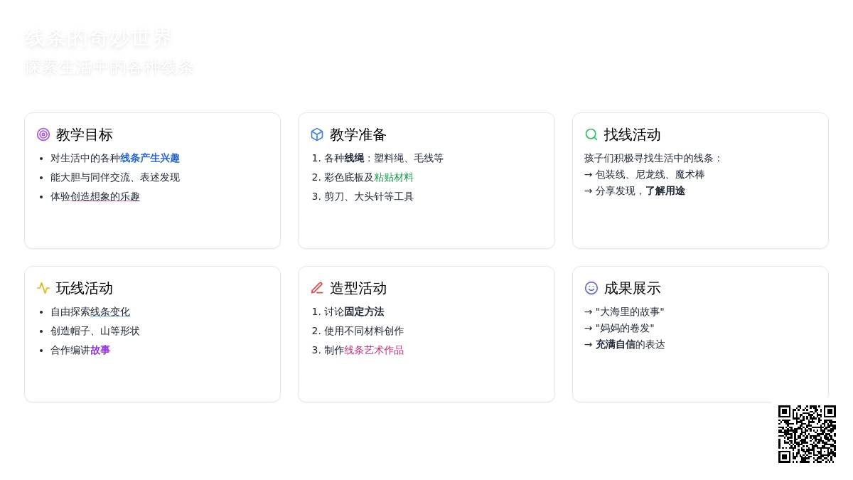 中班科学百变金刚教案反思