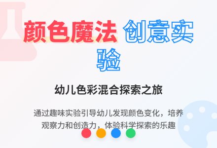 中班科学颜色对对碰教案反思-幼师课件网