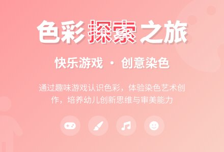 中班科学活动彩色的世界教案反思-幼师课件网