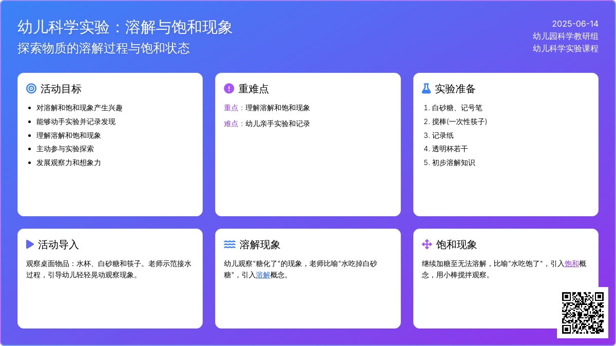 中班科学什么东西不见了教案反思