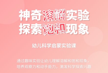 中班科学什么东西不见了教案反思-幼师课件网