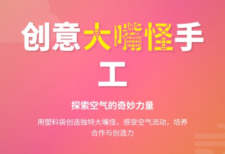 中班科学大嘴怪教案-幼师课件网