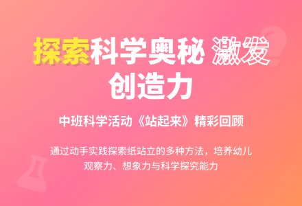 中班科学纸孩子站起来了教案反思-幼师课件网