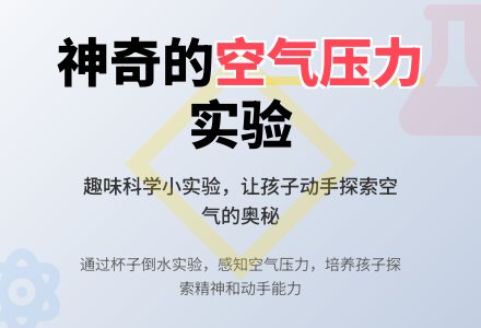 中班科学有力量的空气教案反思-幼师课件网