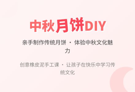 中班科学圆圆的月饼教案反思-幼师课件网