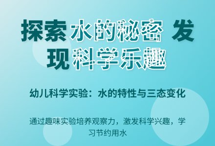 中班科学热水的秘密教案反思-幼师课件网