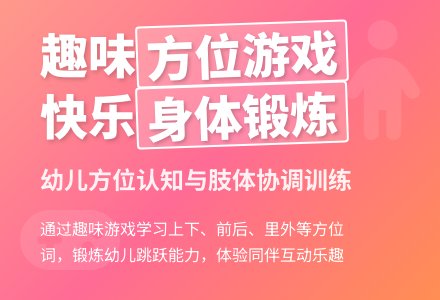 中班科学公开课找方位教案反思-幼师课件网