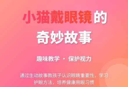 中班科学小猫的眼睛教案反思-幼师课件网