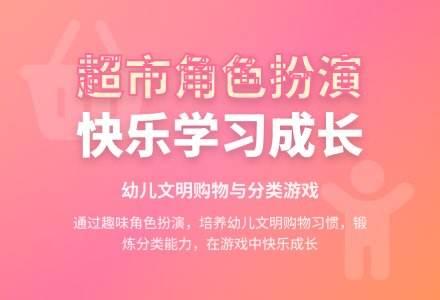 中班游戏活动教案：逛超市教案(附教学反思)-幼师课件网