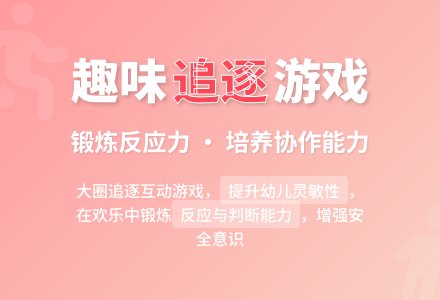 中班游戏活动教案：贴烧饼教案-幼师课件网