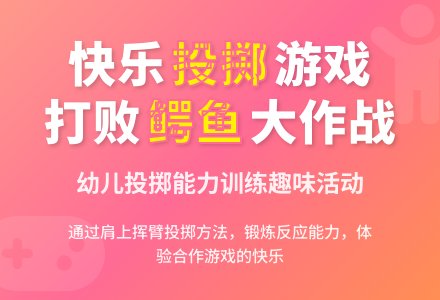 中班自主游戏活动教案：勇敢的小猴子教案-幼师课件网