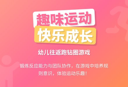 中班游戏活动教案：接龙游戏教案-幼师课件网