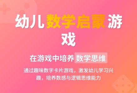 中班数学游戏活动教案：卡片数字游戏故事教案(附教学反思)-幼师课件网
