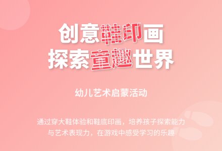 中班游戏活动教案：奇妙的鞋子教案(附教学反思)-幼师课件网