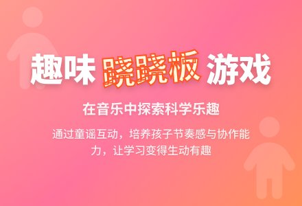 中班游戏活动教案：好玩的跷跷板教案(附教学反思)-幼师课件网