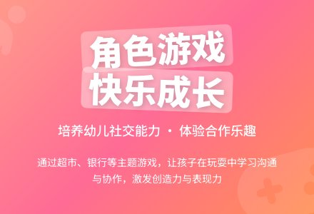 中班角色游戏活动教案:超市、银行、幼儿园教案-幼师课件网