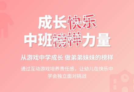 中班游戏活动教案:我长大了教案(附教学反思)-幼师课件网