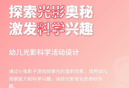 中班科学游戏活动教案：《影子上有眼睛》教案(附教学反思)-幼师课件网