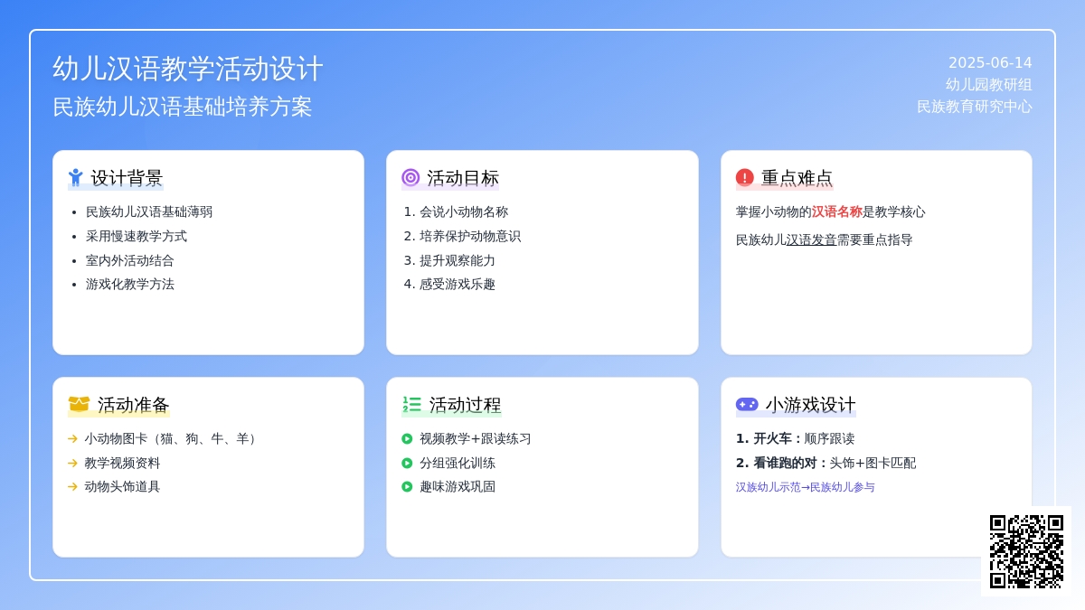 中班游戏活动教案：认识小动物教案(附教学反思)