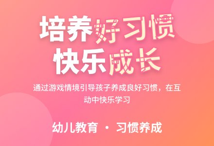 中班游戏活动教案：谁的习惯好教案(附教学反思)-幼师课件网