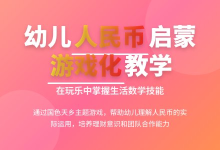 中班游戏活动教案：去郊游教案(附教学反思)-幼师课件网