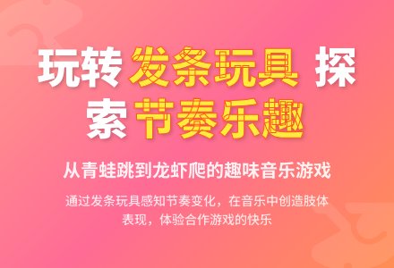 中班游戏活动教案：发条舞教案-幼师课件网