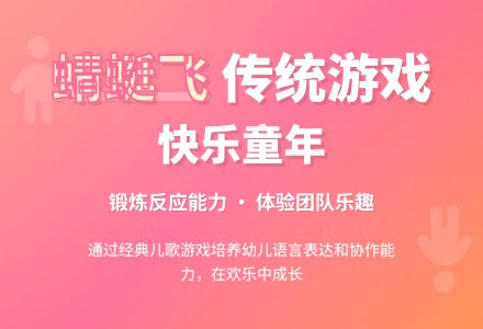 中班游戏蜻蜓飞教案反思-幼师课件网