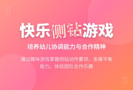 中班游戏活动教案：《一起建筑快乐多》教案(附教学反思)-幼师课件网