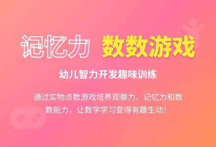 中班数学游戏《看谁的记忆力强》教案反思-幼师课件网