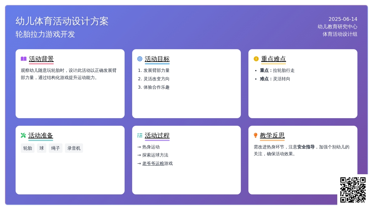 中班游戏老爷爷运粮教案反思