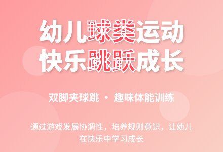 中班球类游戏保护小袋鼠教案-幼师课件网