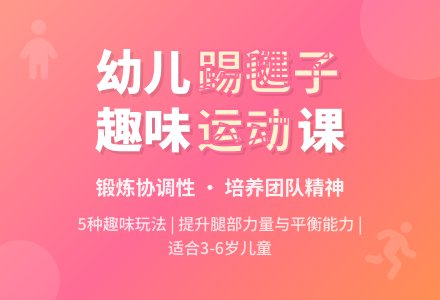 中班游戏踢绳毽教案反思-幼师课件网